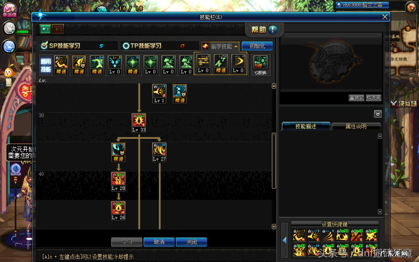 红眼一百级刷图加点