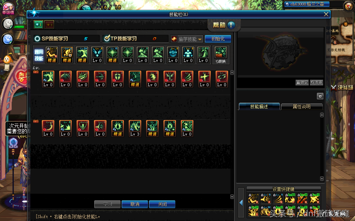 红眼一百级刷图加点