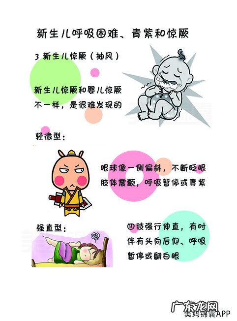 小儿惊厥是怎么引起的 小儿惊厥是怎么回事