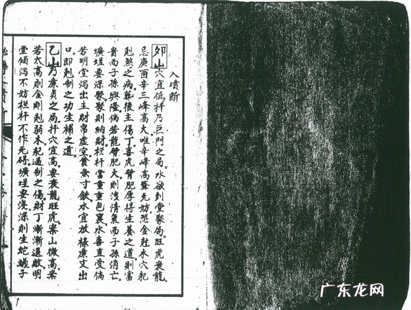 风水入坟断 风水秘传入坟断