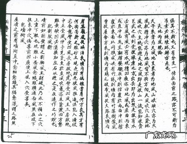 风水入坟断 风水秘传入坟断