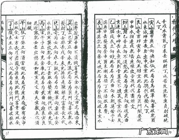 风水入坟断 风水秘传入坟断