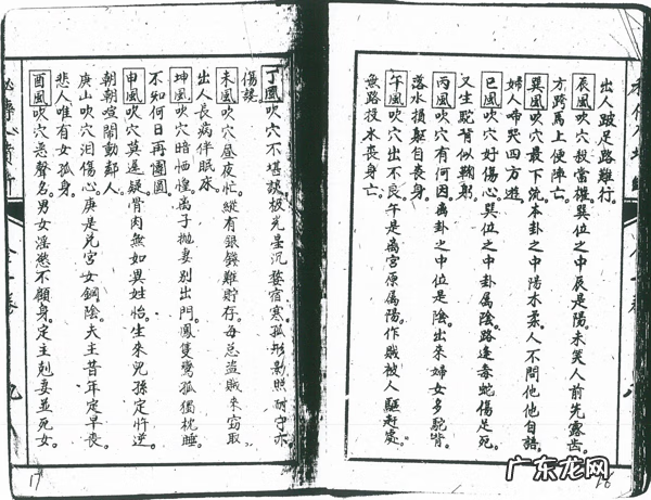 风水入坟断 风水秘传入坟断