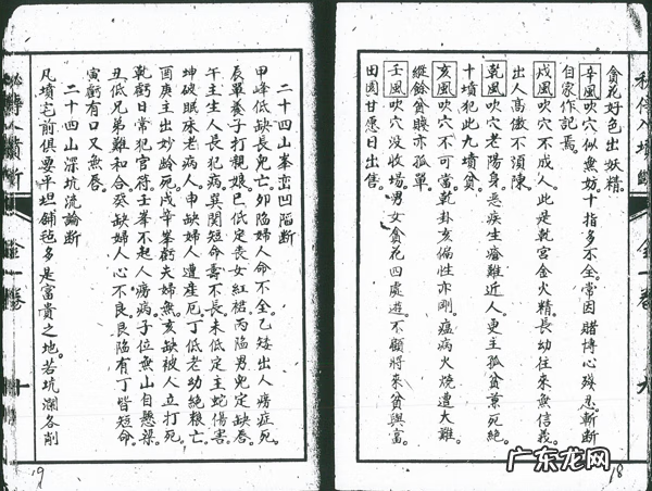 风水入坟断 风水秘传入坟断