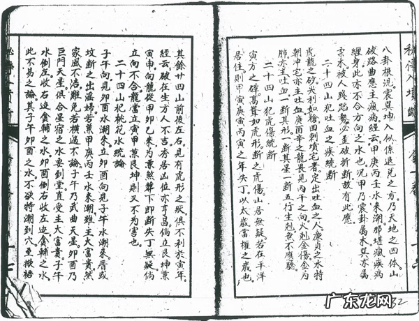 风水入坟断 风水秘传入坟断