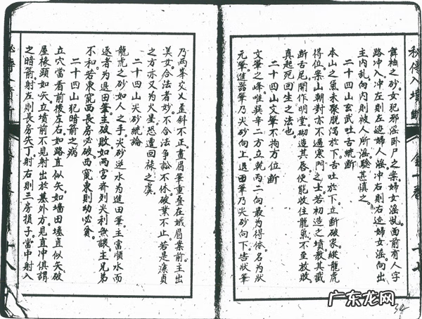 风水入坟断 风水秘传入坟断