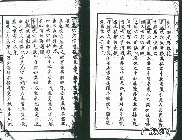 风水入坟断 风水秘传入坟断