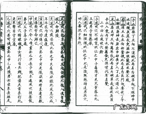 风水入坟断 风水秘传入坟断