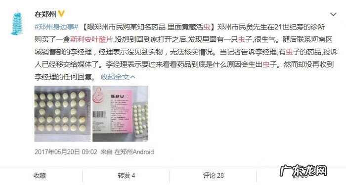 斯利安叶酸片怎么吃 斯利安的叶酸片好吗