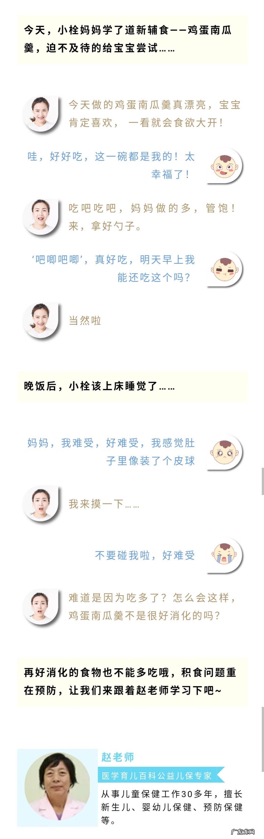 小儿消化不良如何调理 小儿有点消化不良怎么办