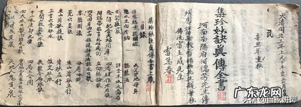 陈炳球风水大师 黄鸿尊风水