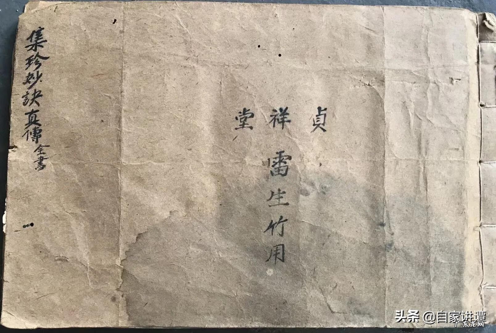 陈炳球风水大师 黄鸿尊风水