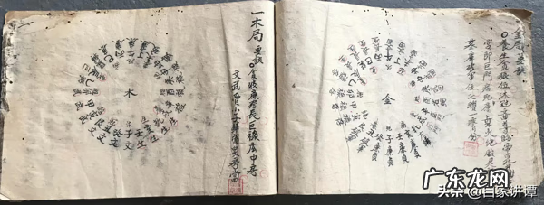 陈炳球风水大师 黄鸿尊风水