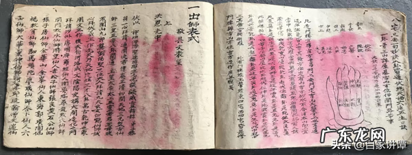 陈炳球风水大师 黄鸿尊风水