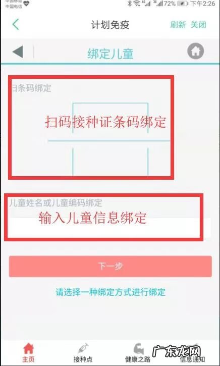 儿童打疫苗如何预约 儿童疫苗接种预约