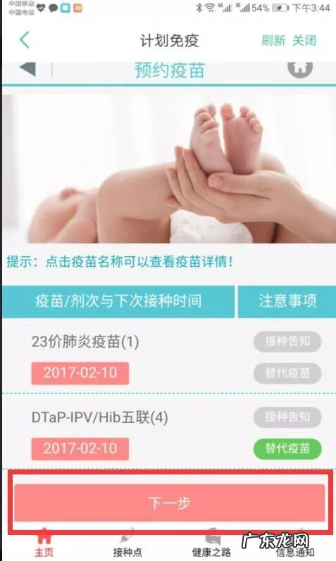 儿童打疫苗如何预约 儿童疫苗接种预约