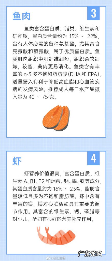 什么食物含蛋白质最多 蛋白质含量高的食物有哪些