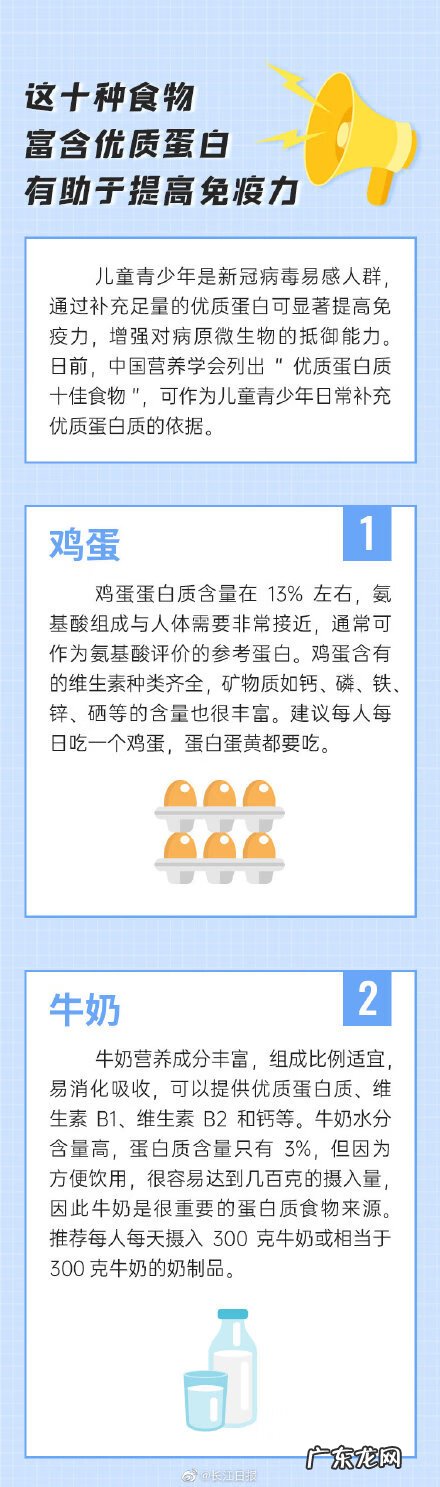 什么食物含蛋白质最多 蛋白质含量高的食物有哪些