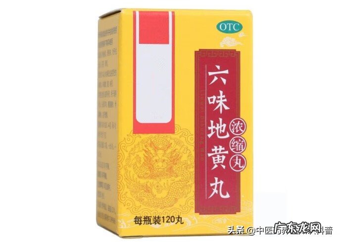 吃六味地黄丸有用吗 平时吃六味地黄丸好吗