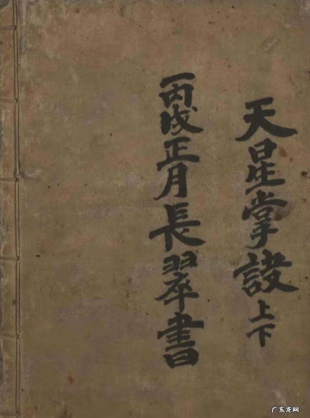 天星派风水 天星地理风水