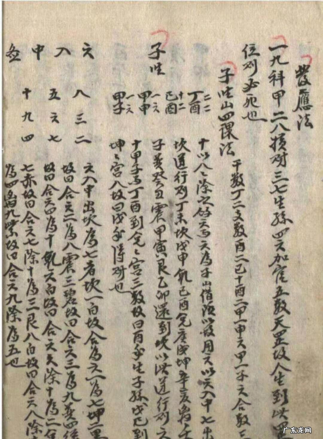 天星派风水 天星地理风水