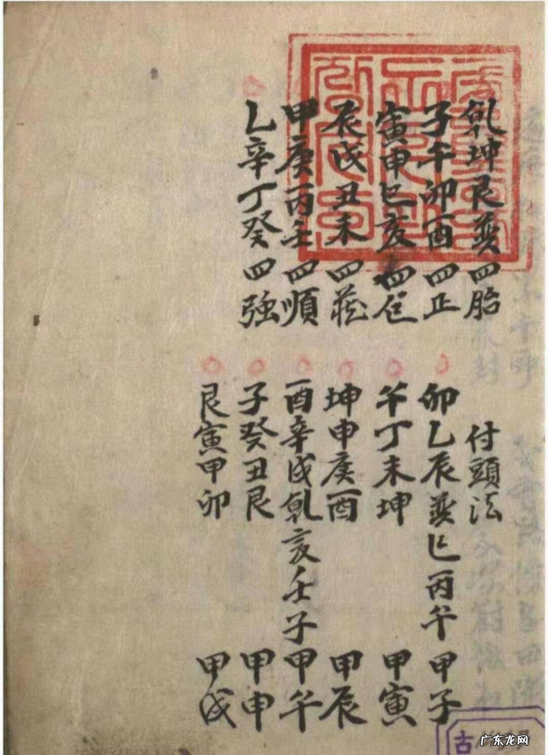 天星派风水 天星地理风水