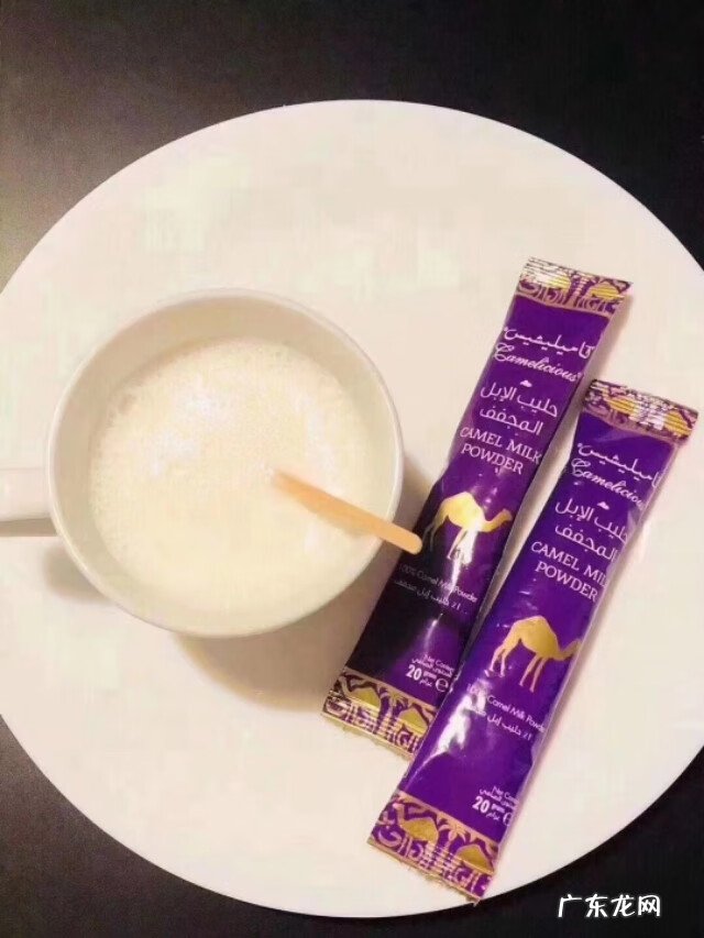 骆驼奶粉的功效和作用