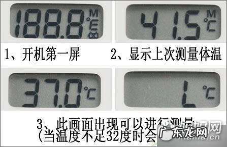 欧姆龙体温计电池 欧姆龙电子体温计正常体温