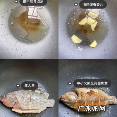 怎么做罗非鱼好吃又简单 小的罗非鱼怎么做好吃