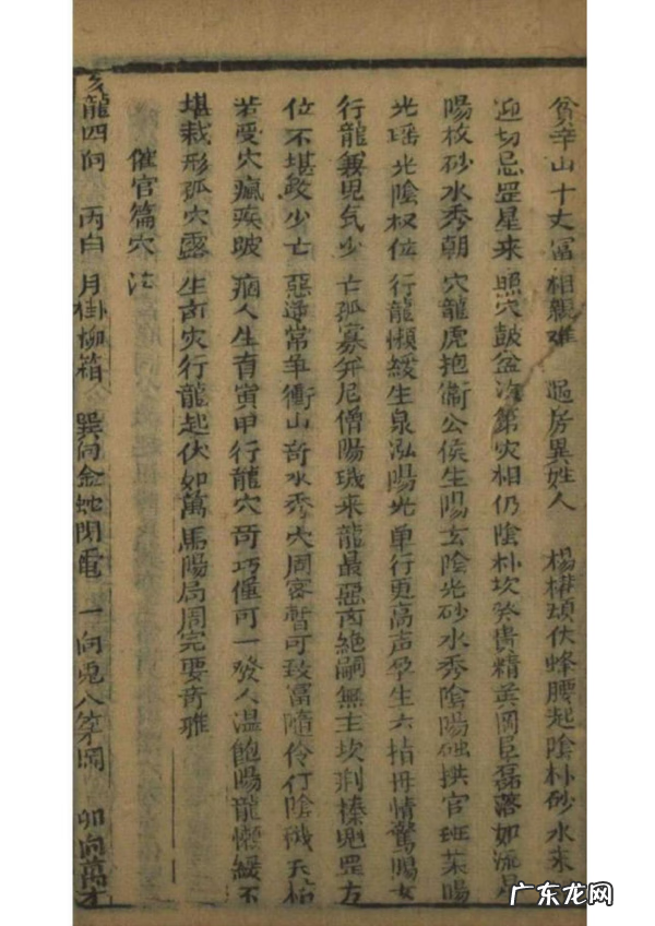 学风水入门看什么书籍推荐 风水入门的书籍