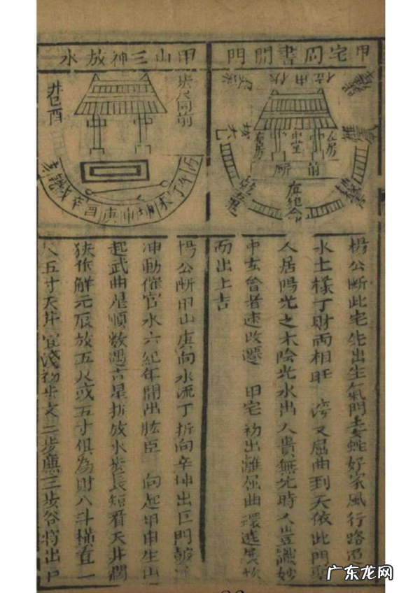 学风水入门看什么书籍推荐 风水入门的书籍