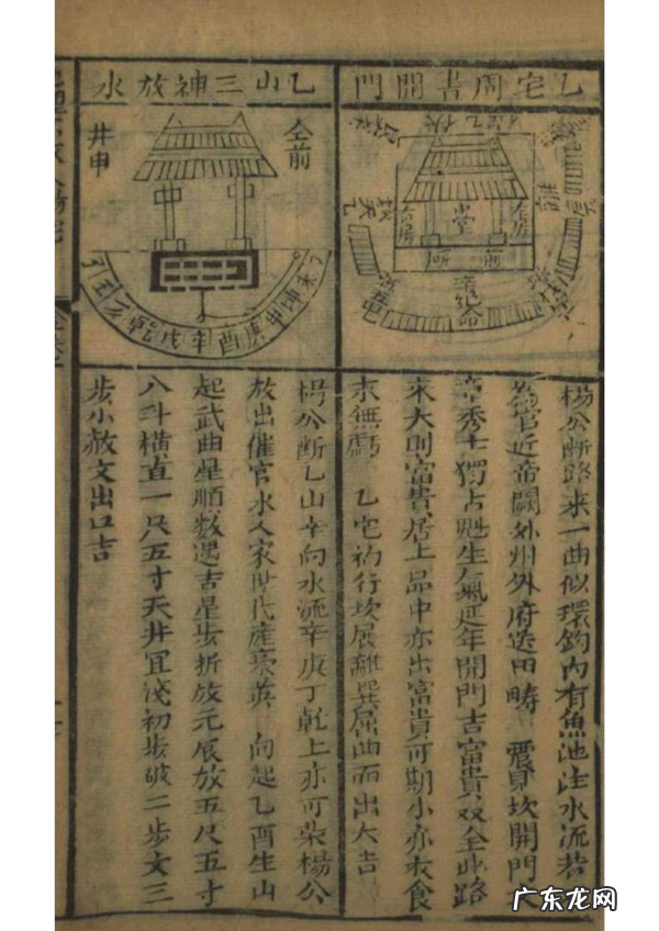 学风水入门看什么书籍推荐 风水入门的书籍