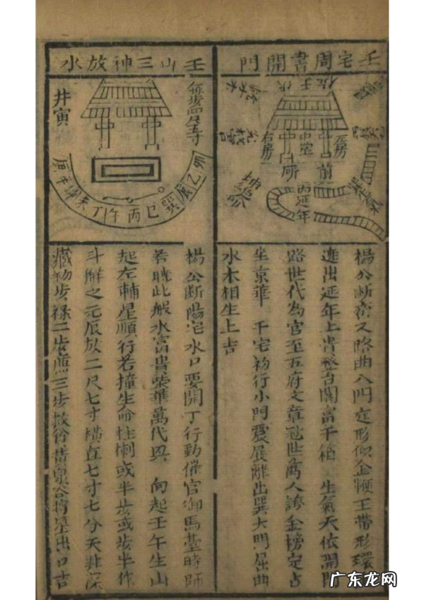 学风水入门看什么书籍推荐 风水入门的书籍