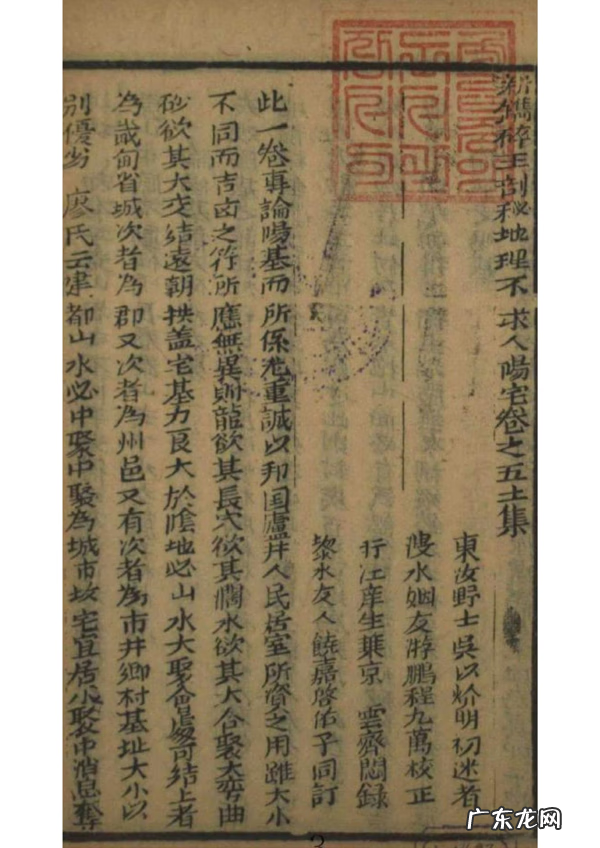 学风水入门看什么书籍推荐 风水入门的书籍