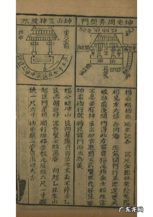 学风水入门看什么书籍推荐 风水入门的书籍