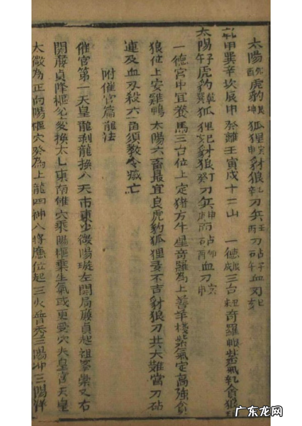 学风水入门看什么书籍推荐 风水入门的书籍