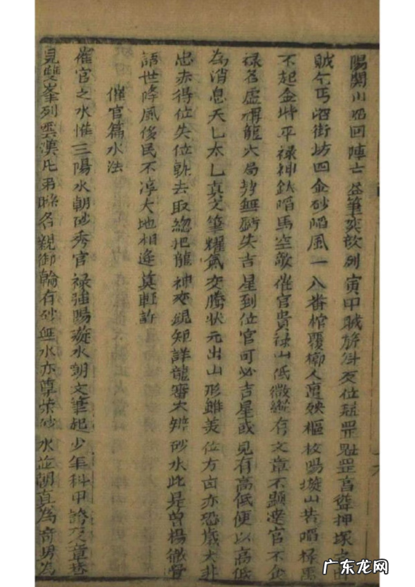 学风水入门看什么书籍推荐 风水入门的书籍