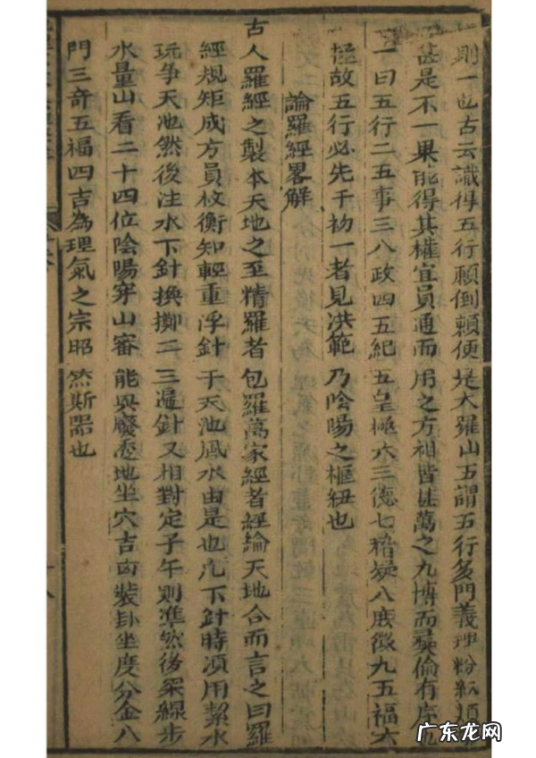 学风水入门看什么书籍推荐 风水入门的书籍