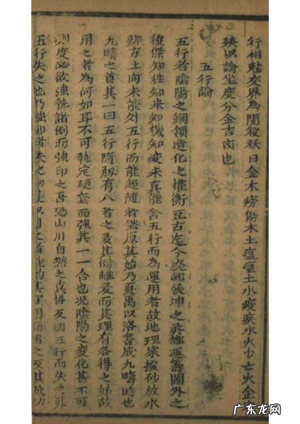 学风水入门看什么书籍推荐 风水入门的书籍