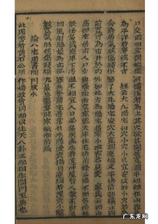 学风水入门看什么书籍推荐 风水入门的书籍