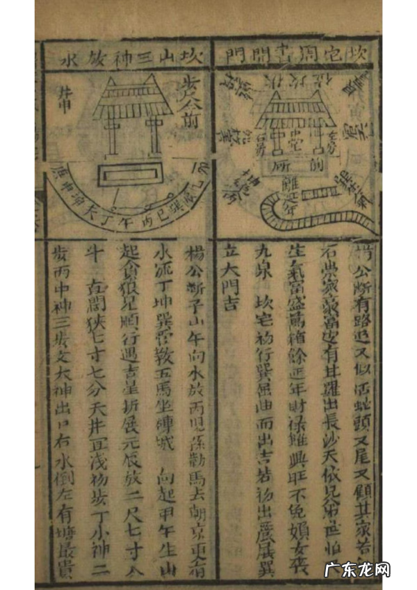 学风水入门看什么书籍推荐 风水入门的书籍