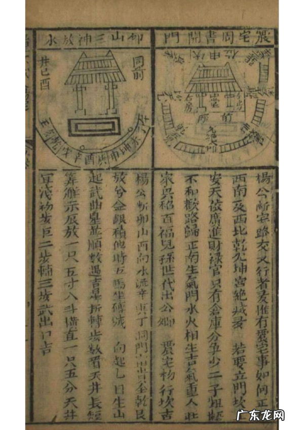 学风水入门看什么书籍推荐 风水入门的书籍