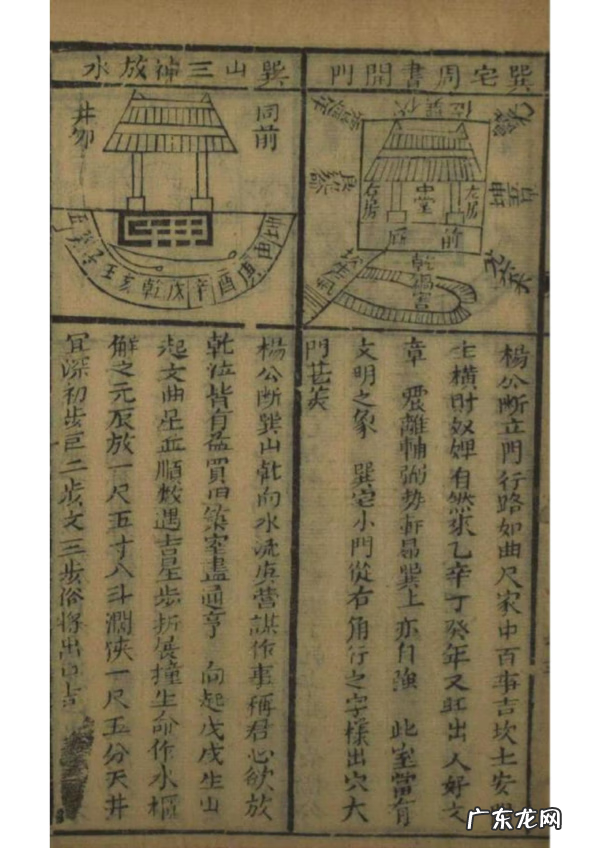 学风水入门看什么书籍推荐 风水入门的书籍