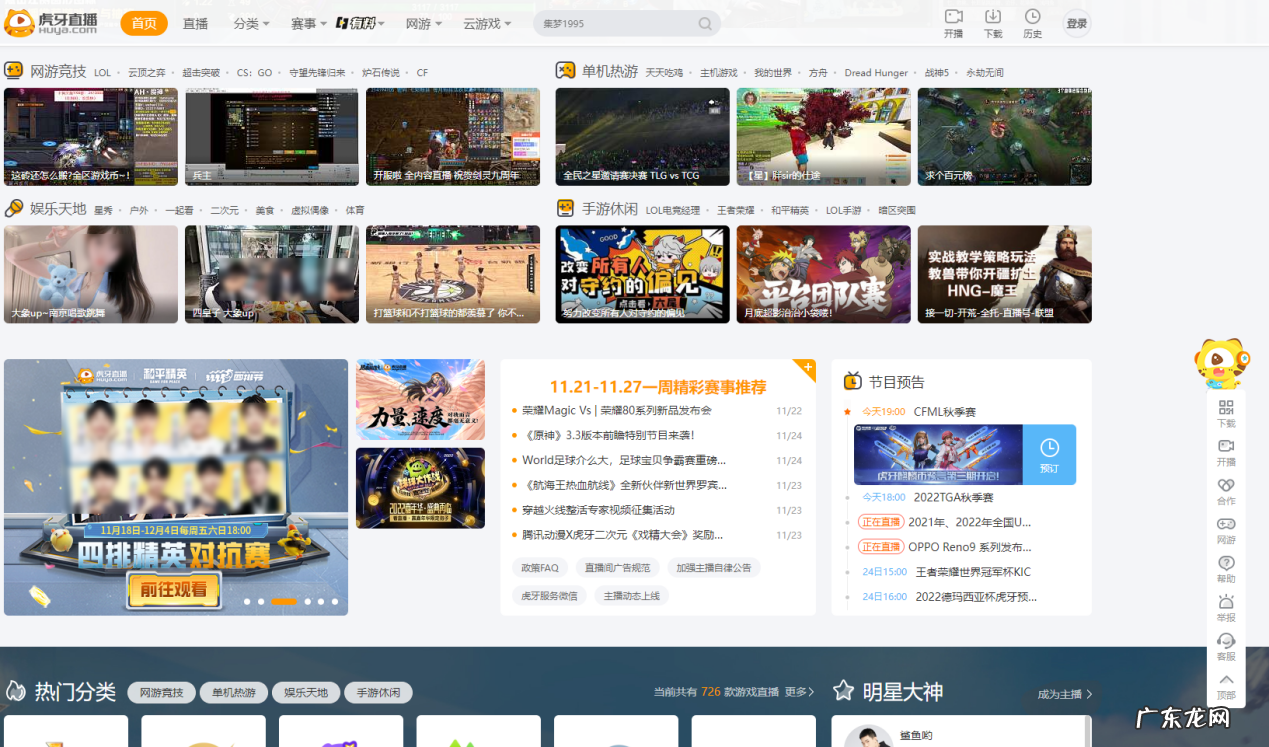 月入千万的网红是怎么直播的?收藏网红主播们的三大“武林秘籍”