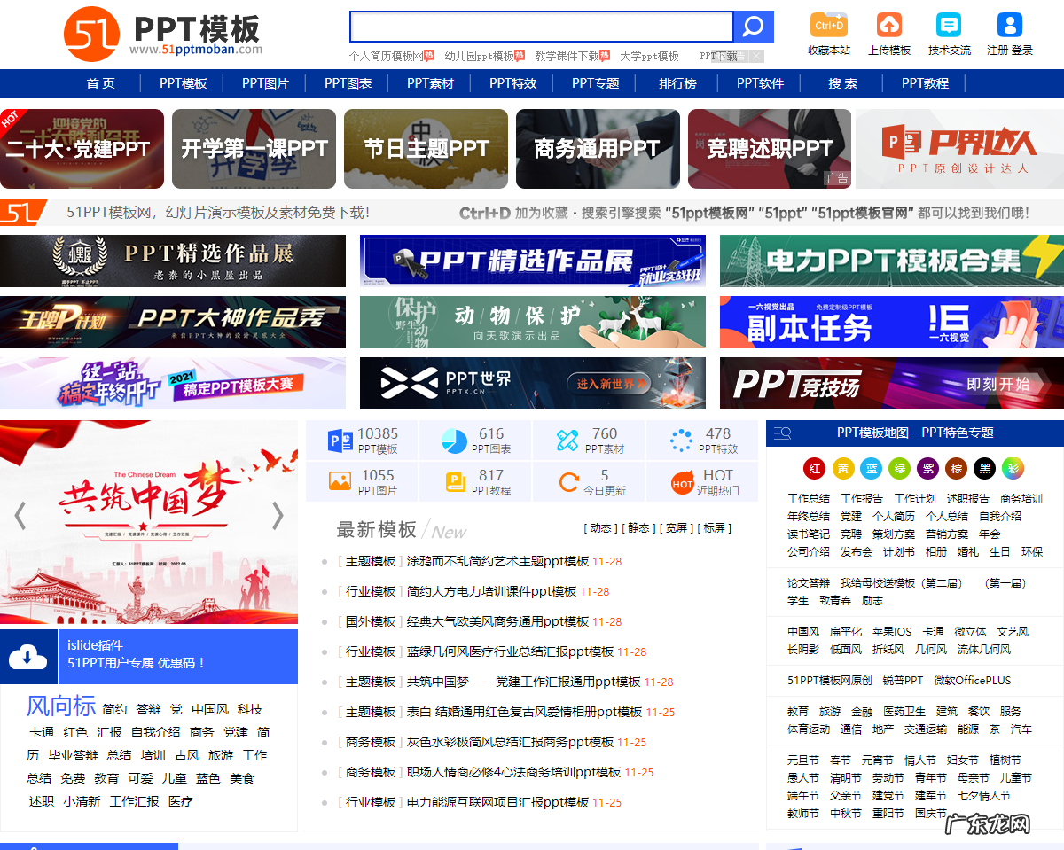 扒遍全网,找到10个高质量的PPT免费模板,网友直呼太省钱了