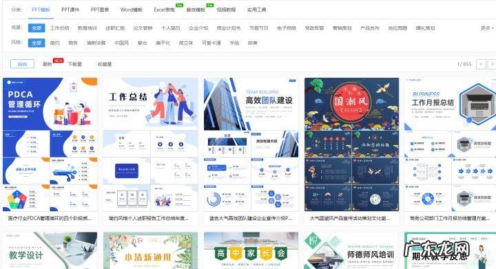 扒遍全网,找到10个高质量的PPT免费模板,网友直呼太省钱了