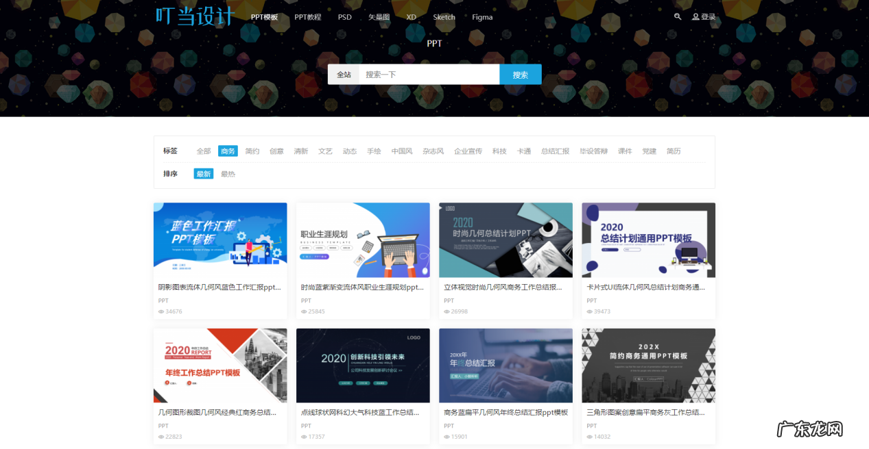 扒遍全网,找到10个高质量的PPT免费模板,网友直呼太省钱了