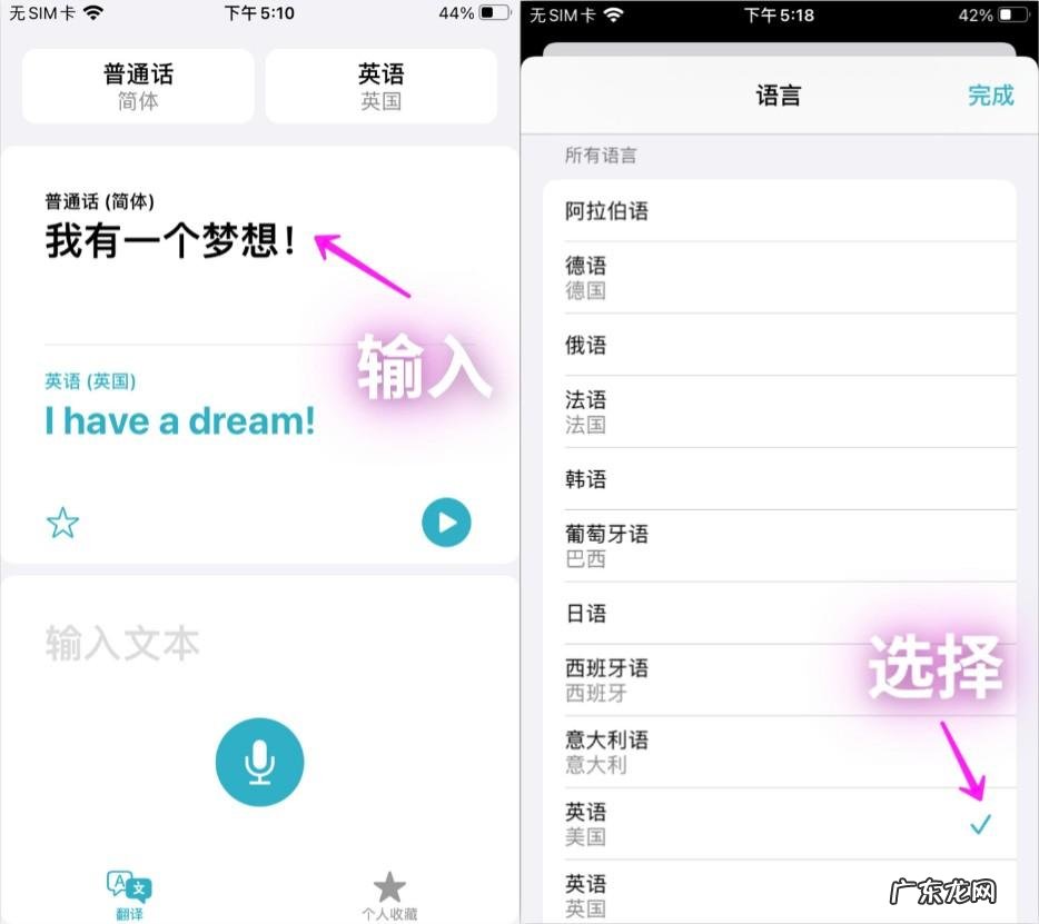 不懂外语怎么办?iPhone这3个功能,帮助我们轻松翻译各国语言