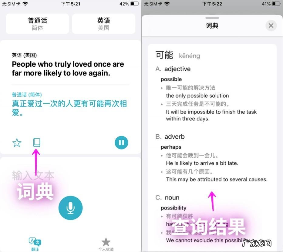 不懂外语怎么办?iPhone这3个功能,帮助我们轻松翻译各国语言