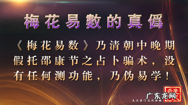 奇门遁甲风水化解 风水 奇门遁甲